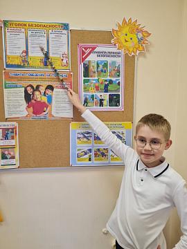 Азбука безопасности